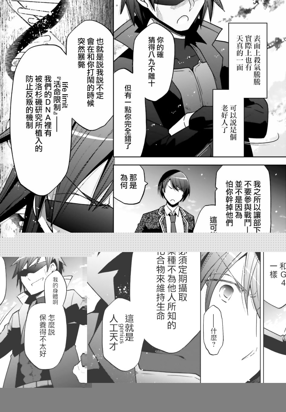 紫电魔女48
