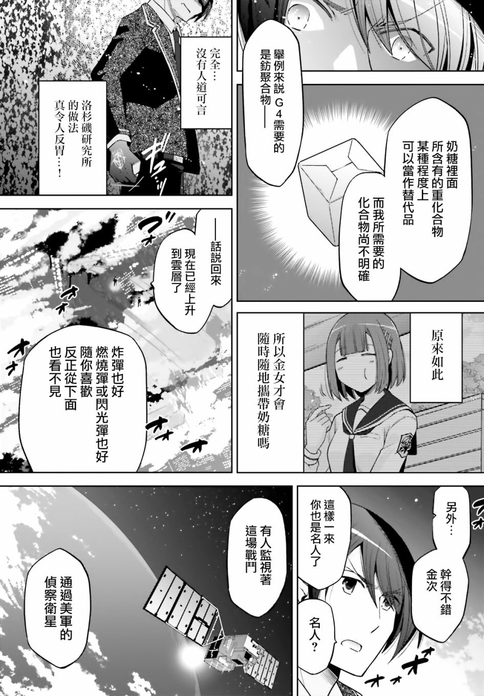 紫电魔女48