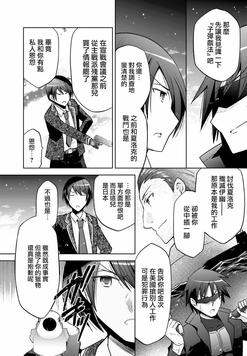 紫电魔女48