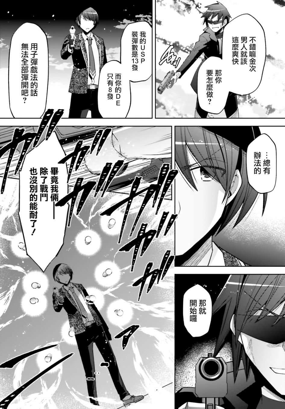紫电魔女48