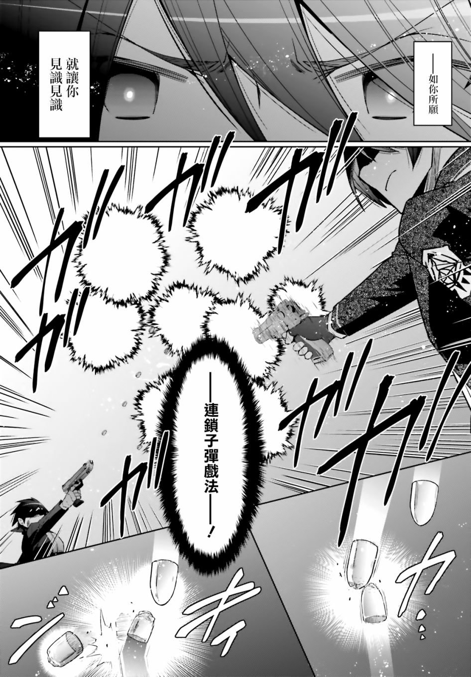 紫电魔女48