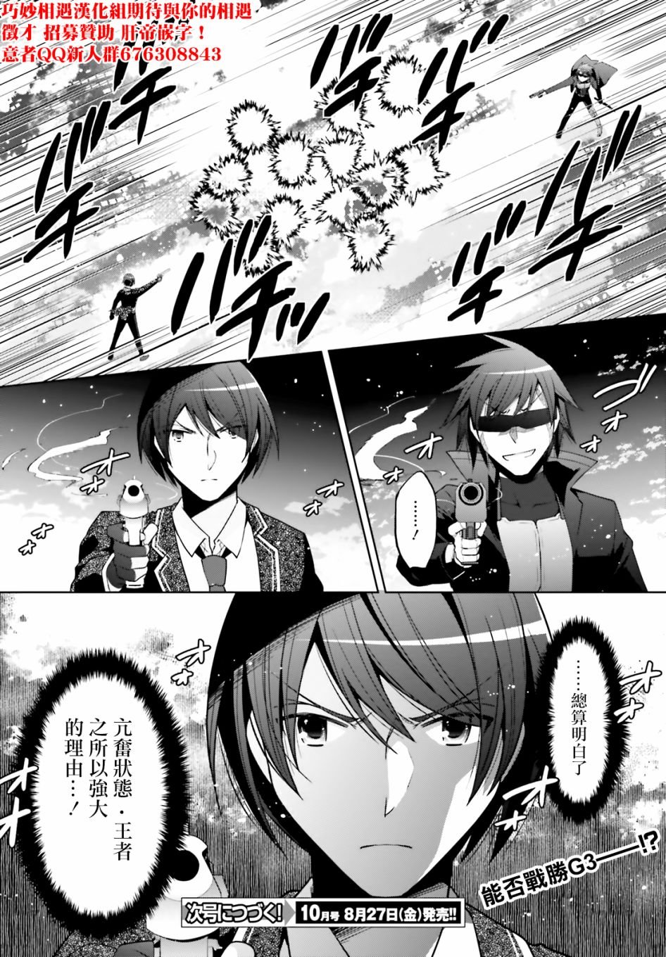 紫电魔女48
