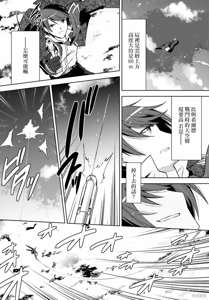 紫电魔女49