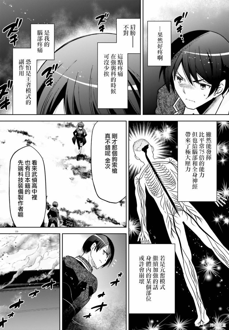 紫电魔女49