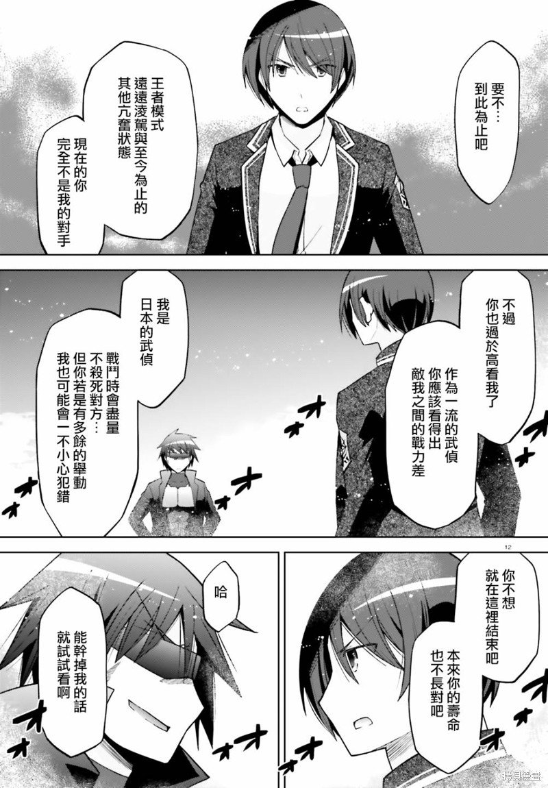 紫电魔女49