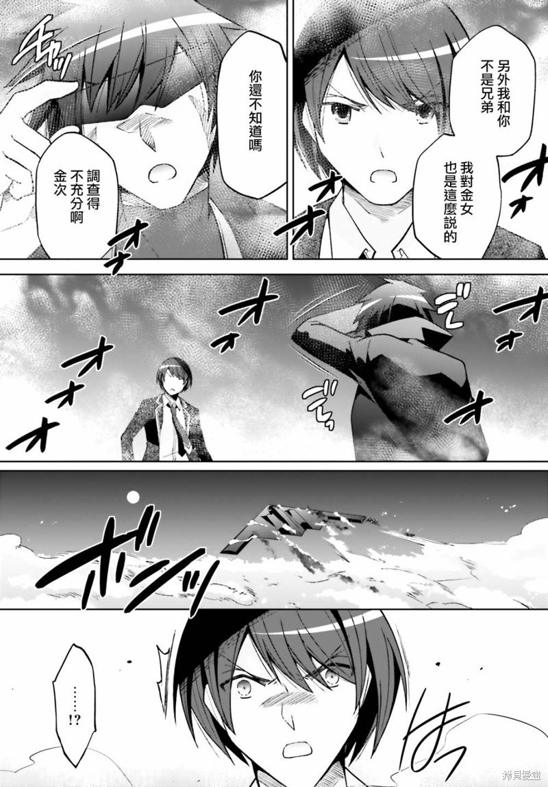 紫电魔女49