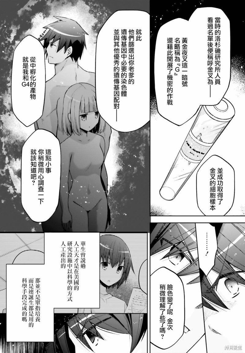 紫电魔女49