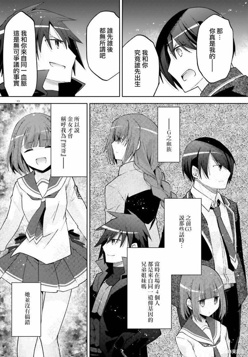 紫电魔女49
