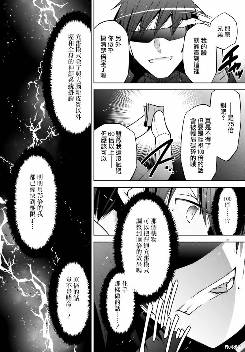 紫电魔女49