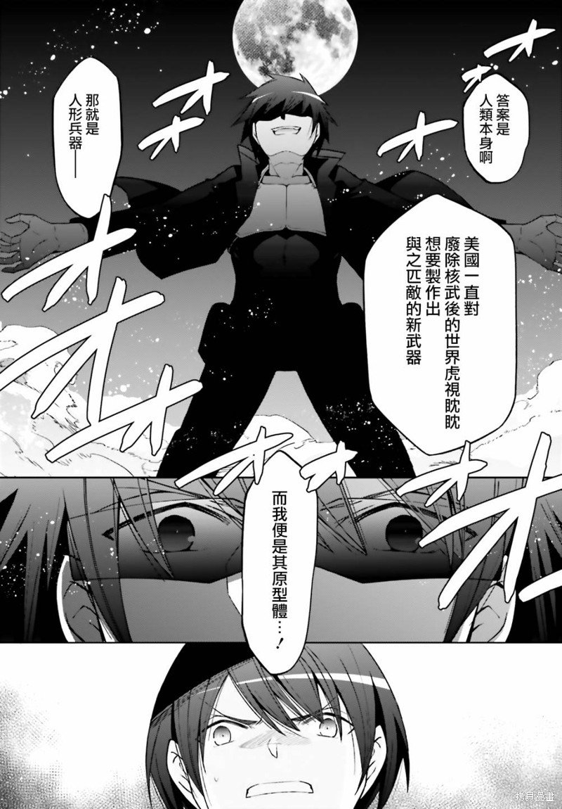 紫电魔女49