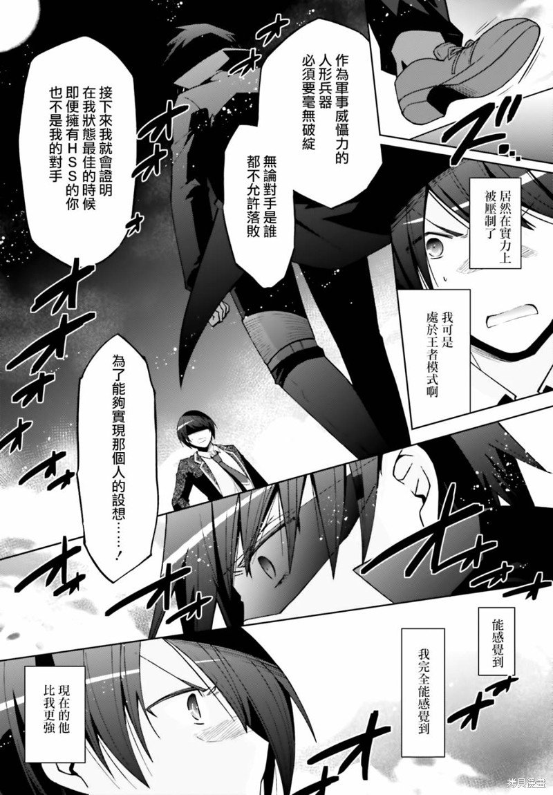 紫电魔女49
