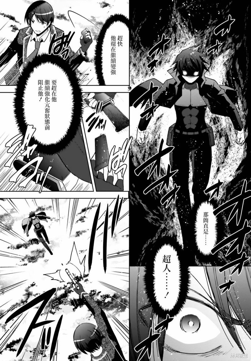 紫电魔女49