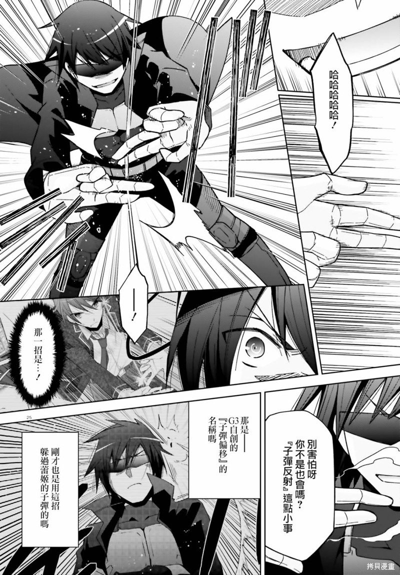 紫电魔女49