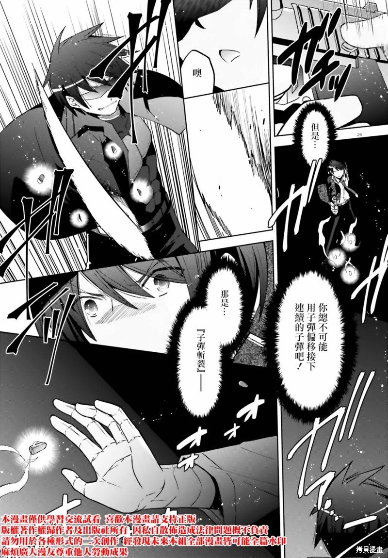 紫电魔女49