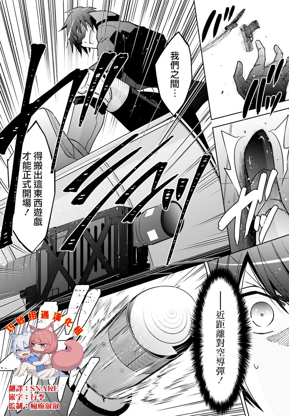 紫电魔女50