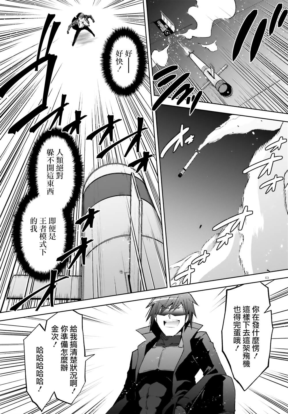 紫电魔女50