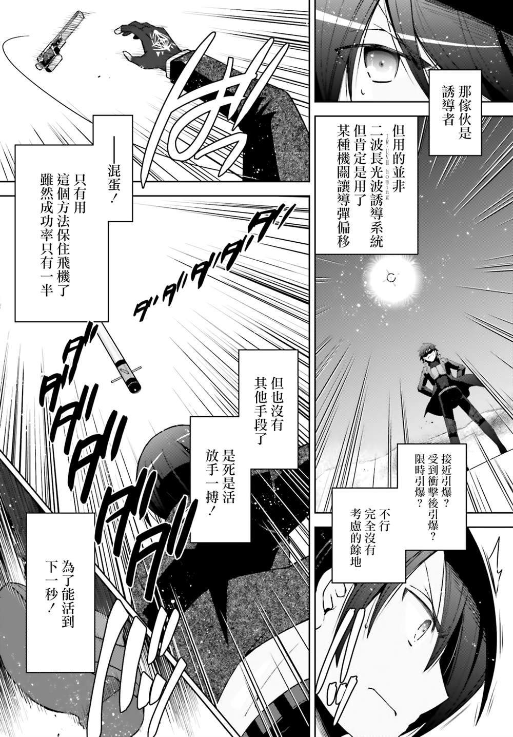 紫电魔女50