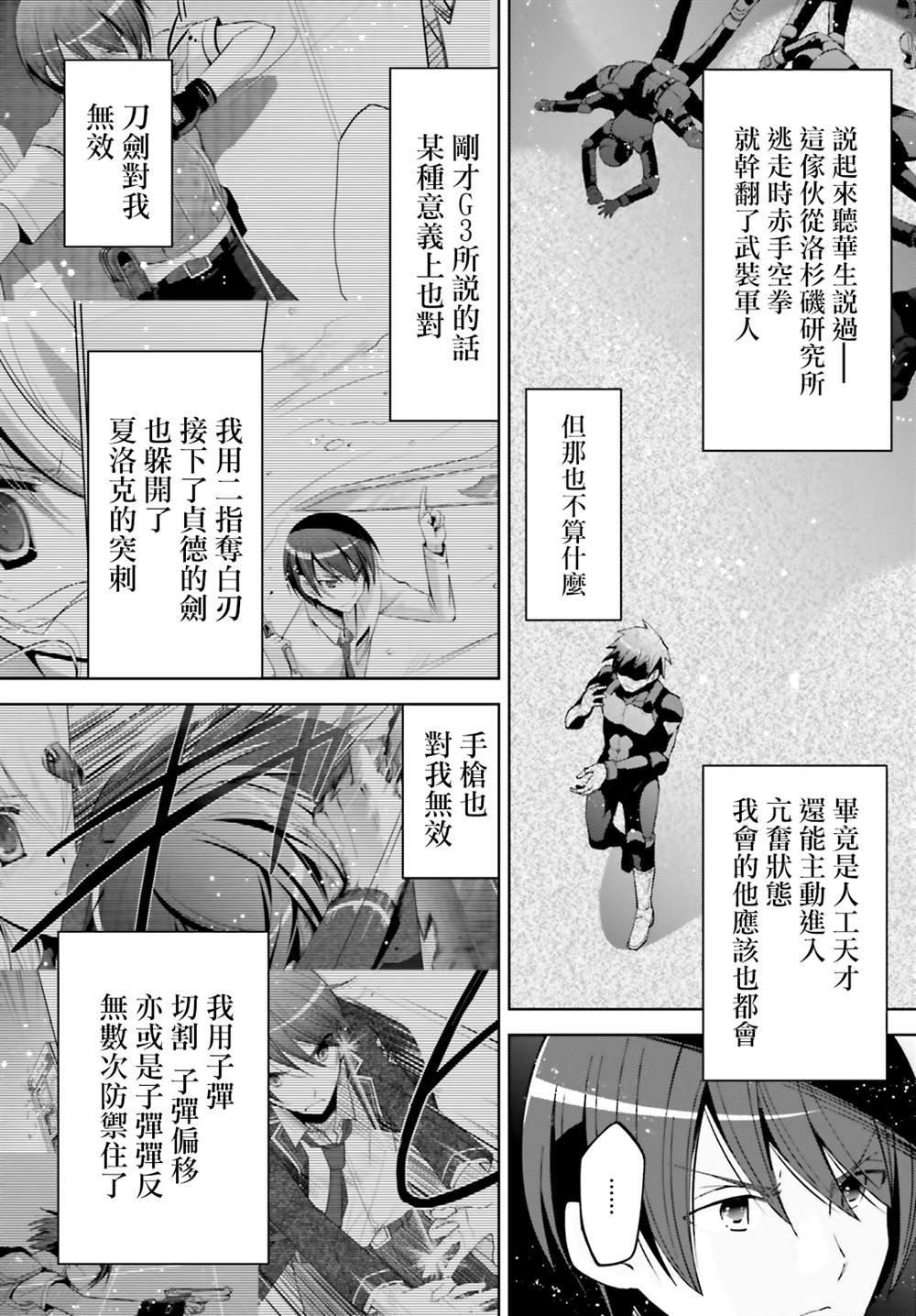 紫电魔女50