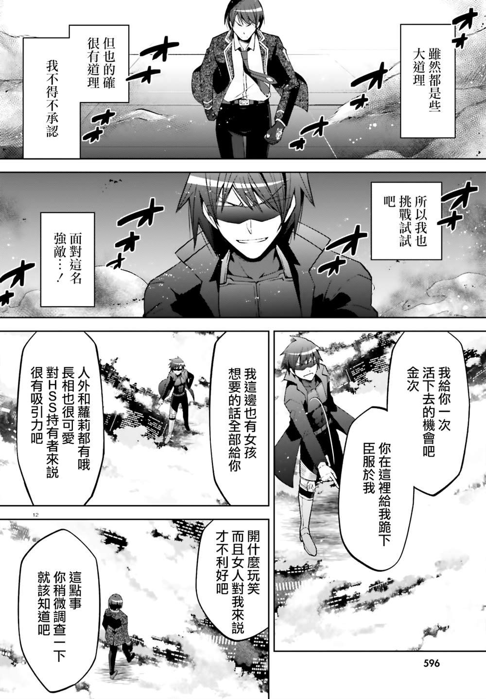 紫电魔女50