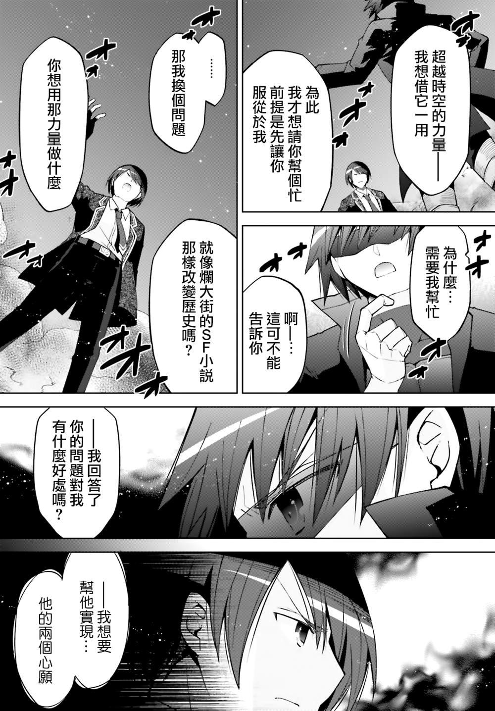 紫电魔女50