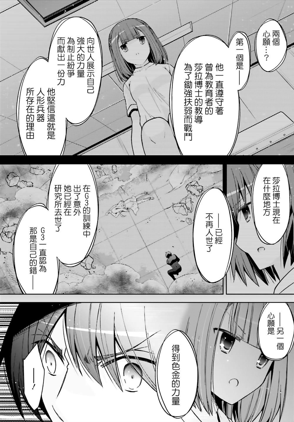 紫电魔女50