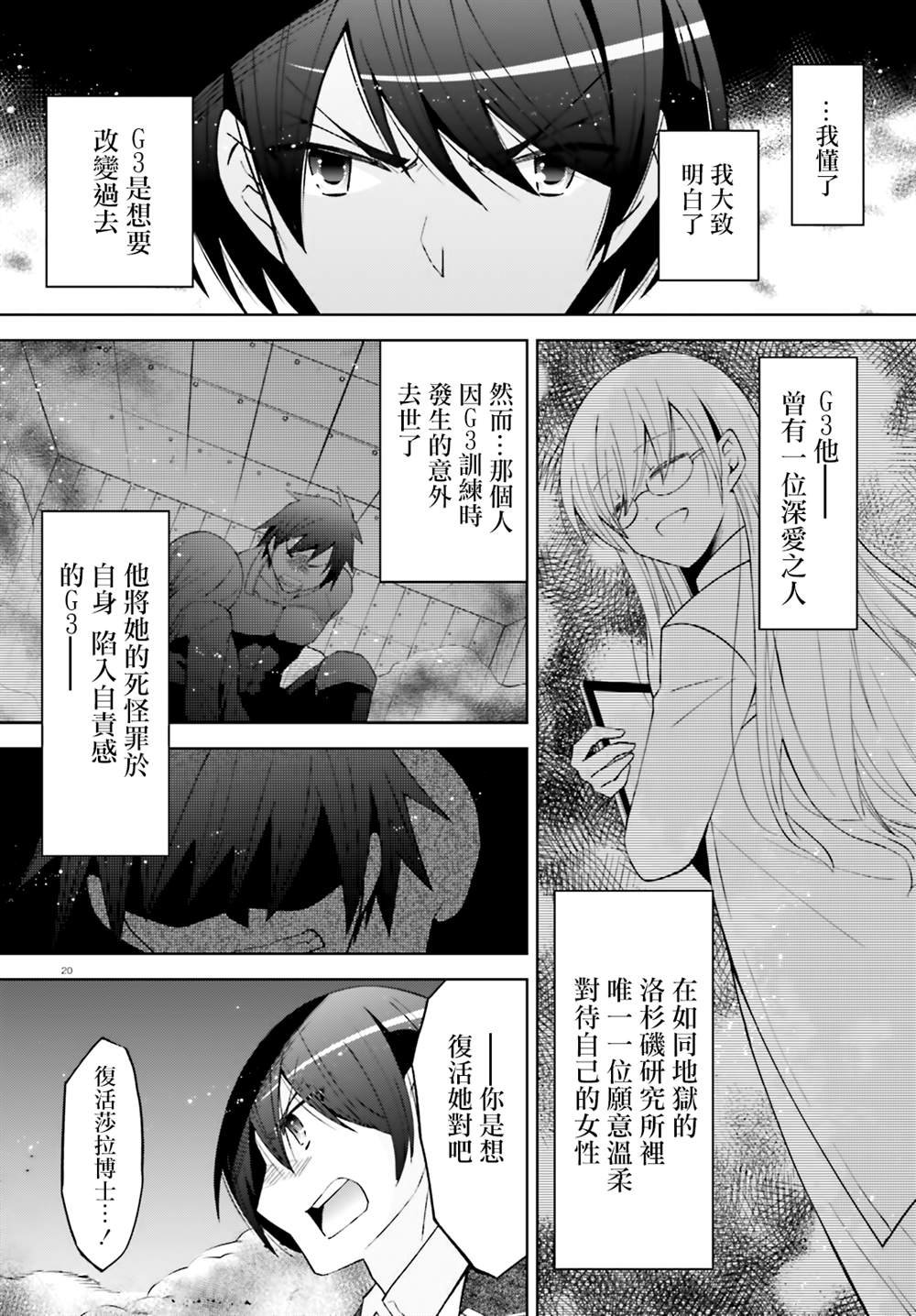 紫电魔女50