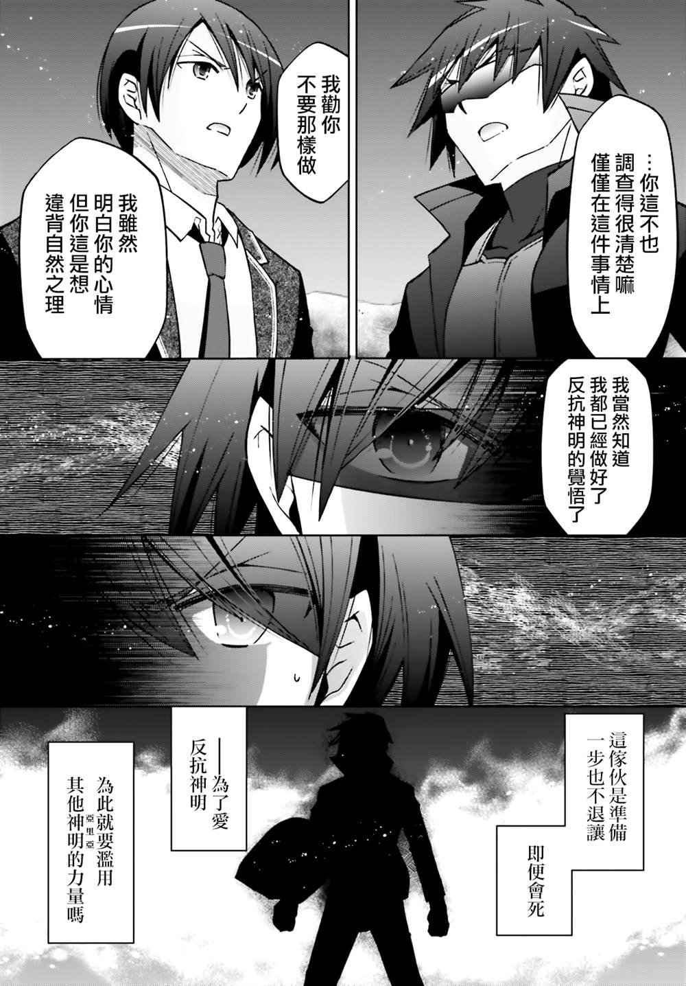 紫电魔女50