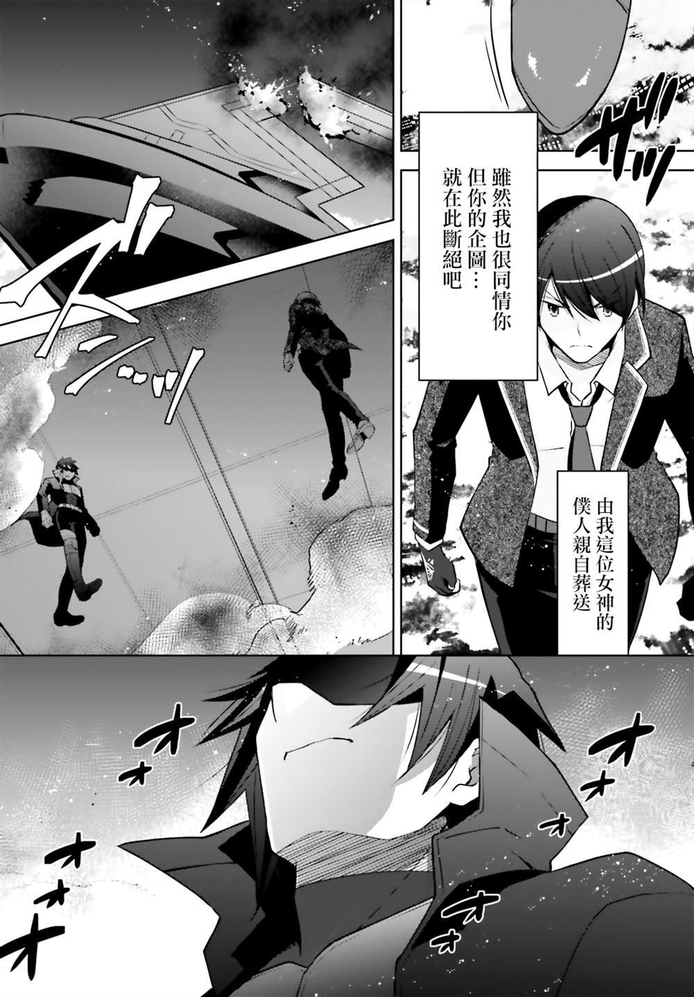 紫电魔女50