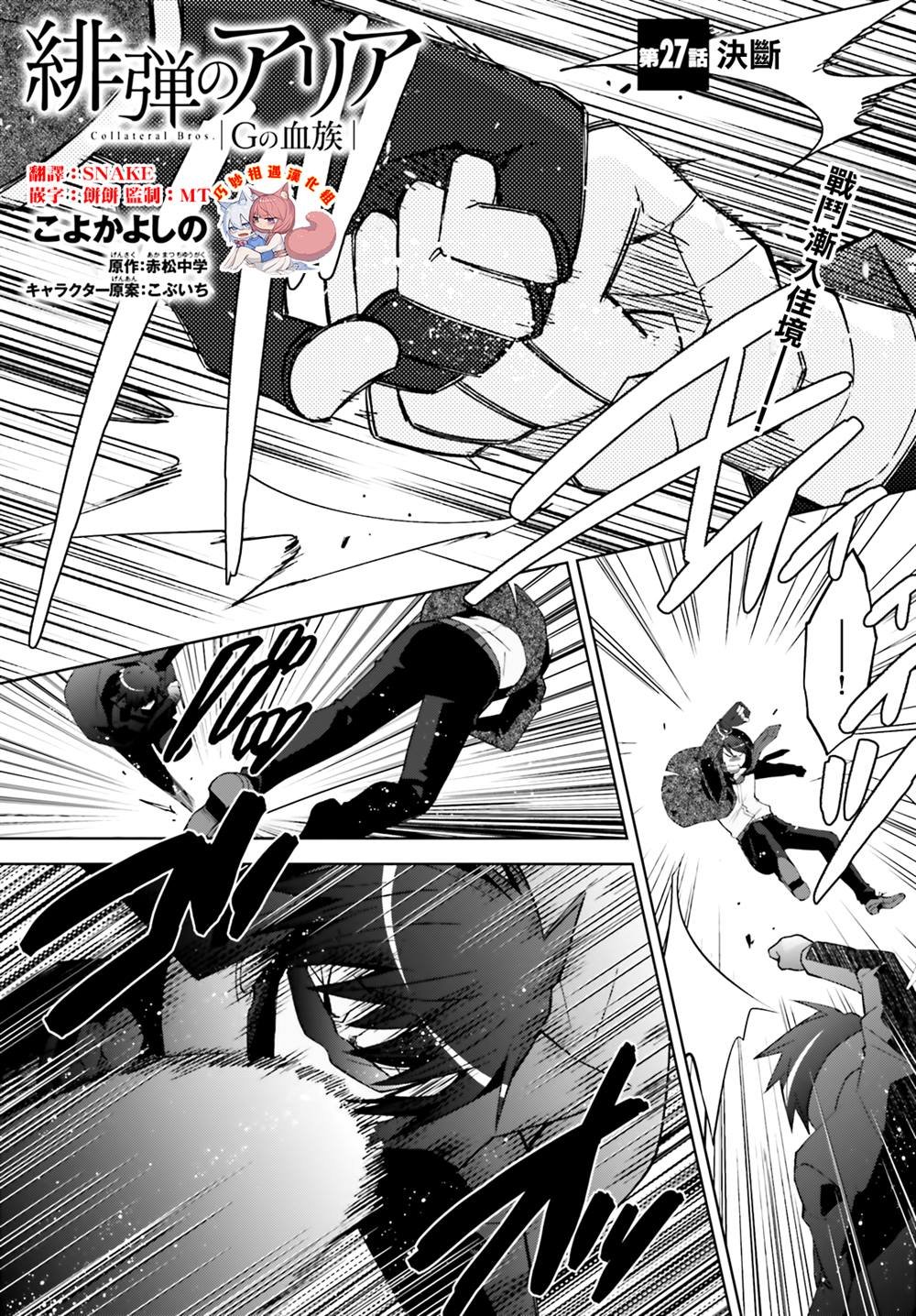 紫电魔女51