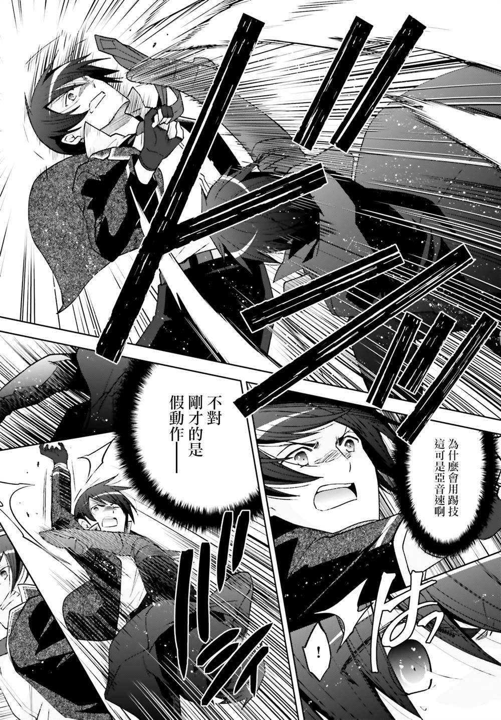 紫电魔女51