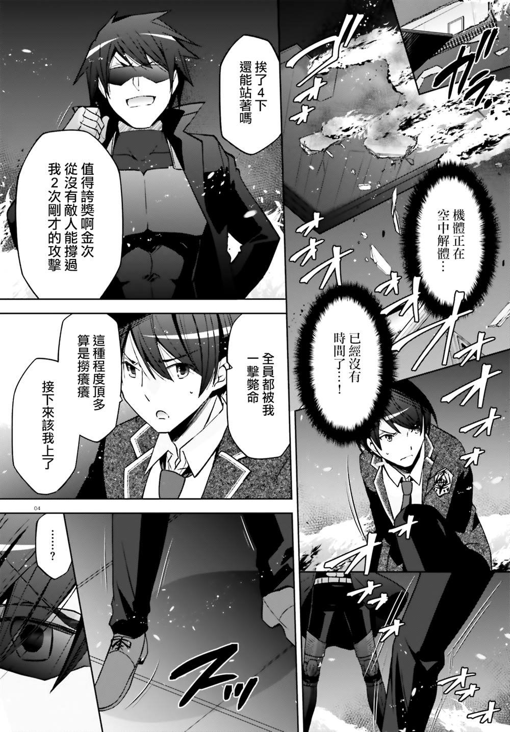 紫电魔女51