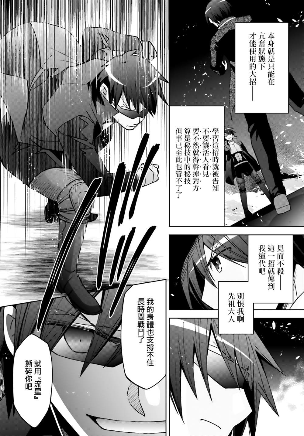 紫电魔女51