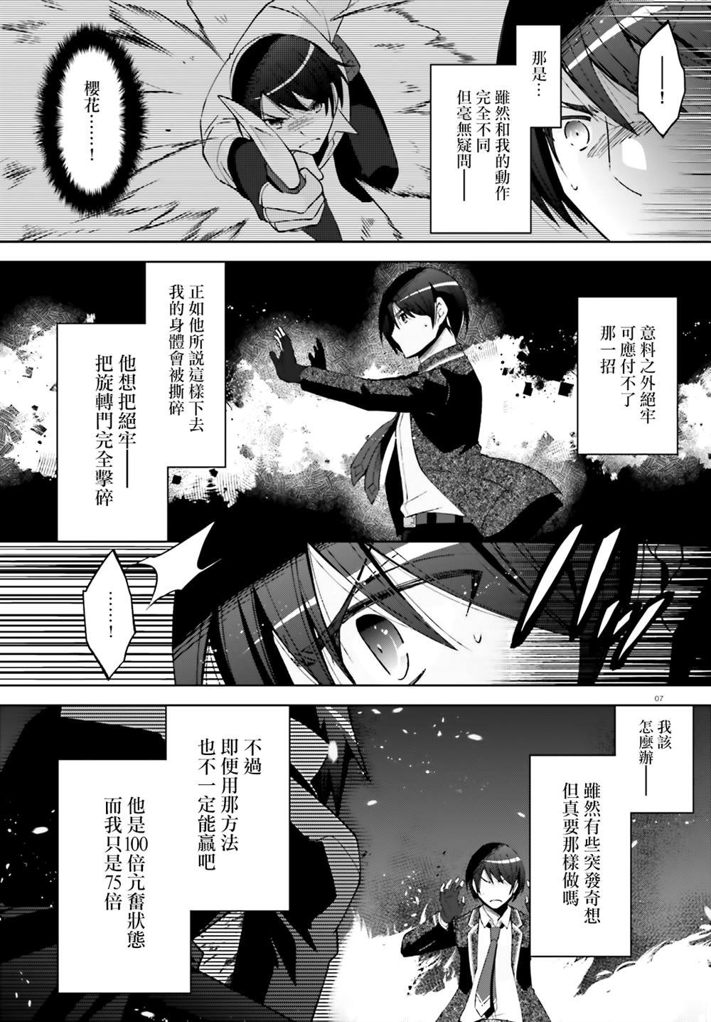 紫电魔女51