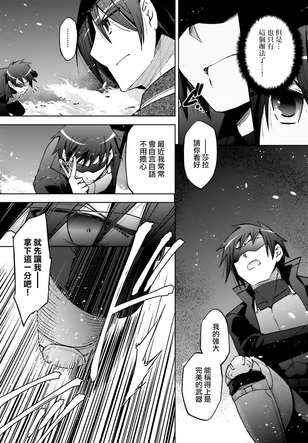 紫电魔女51