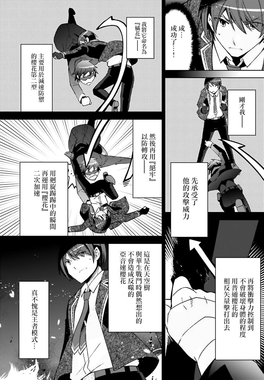 紫电魔女51