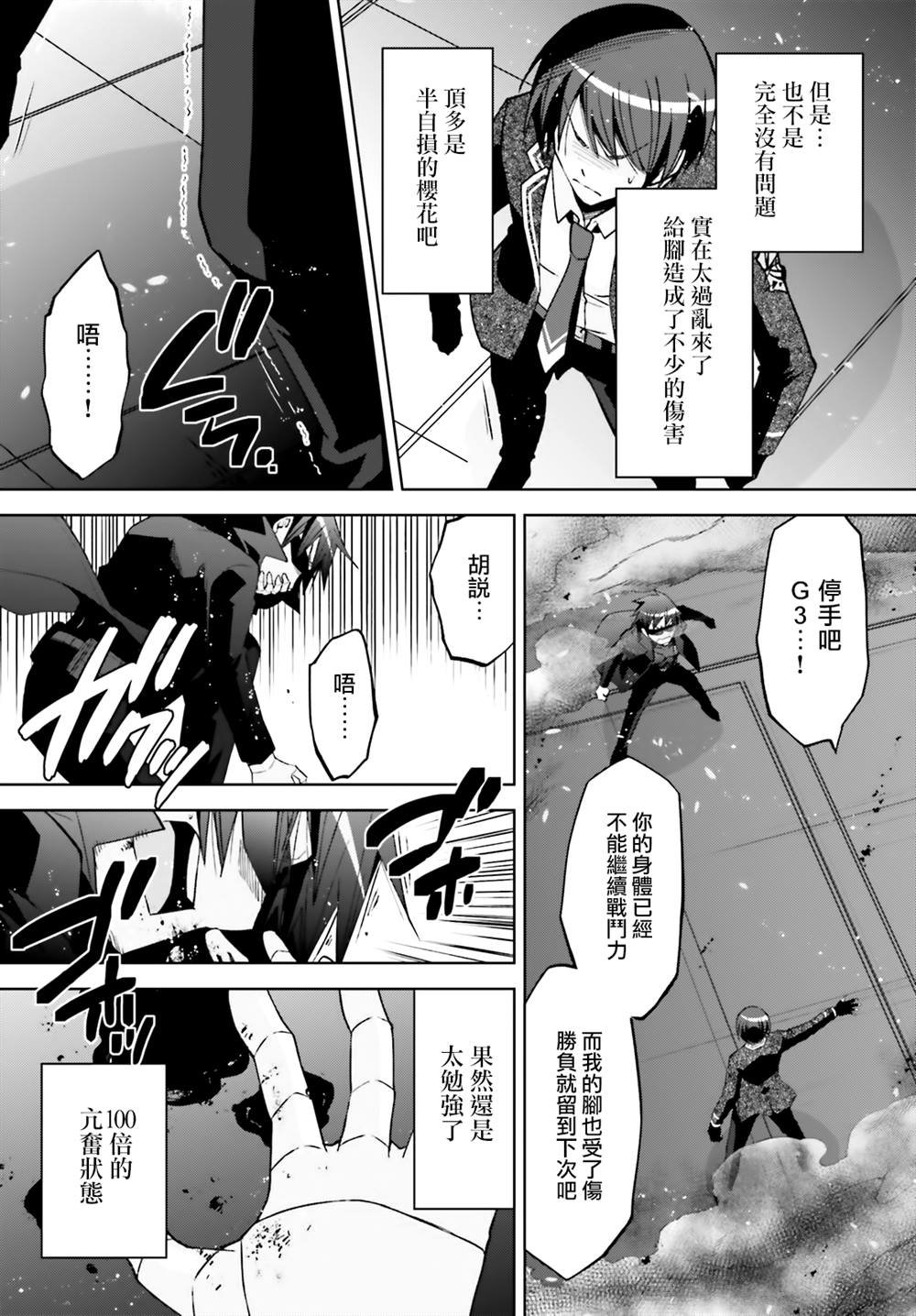 紫电魔女51