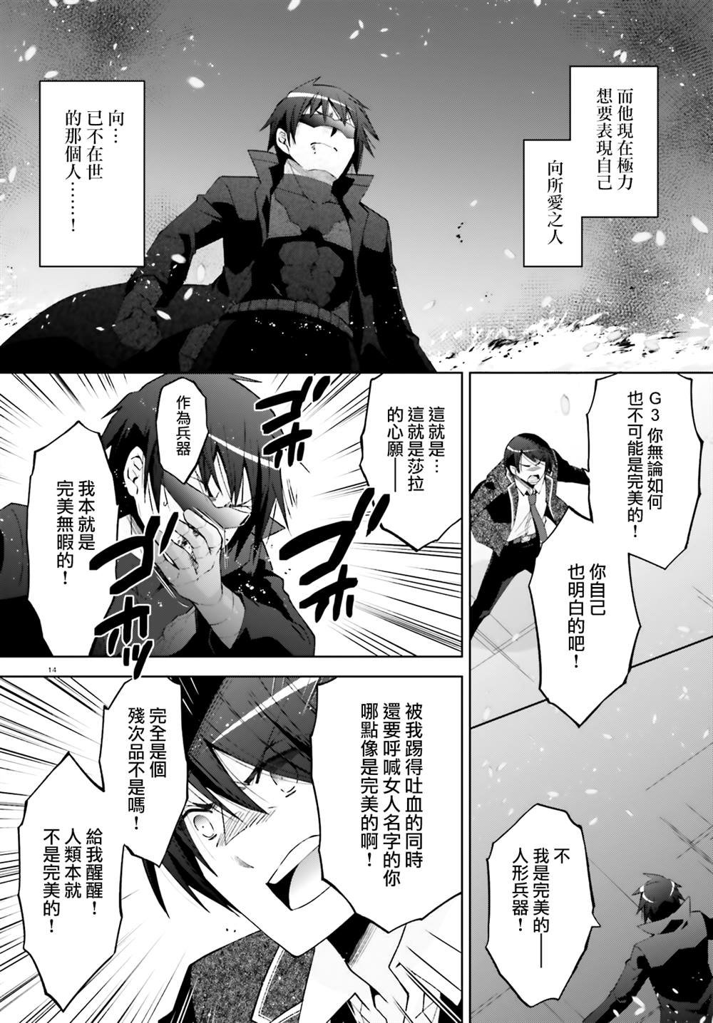 紫电魔女51