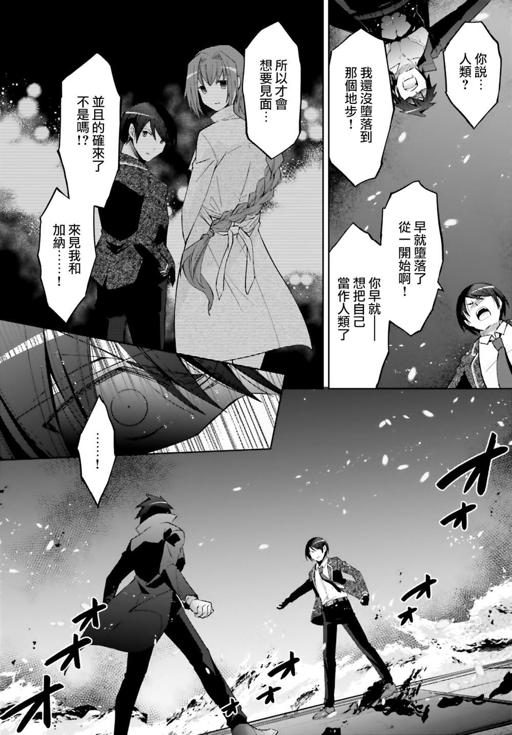 紫电魔女51
