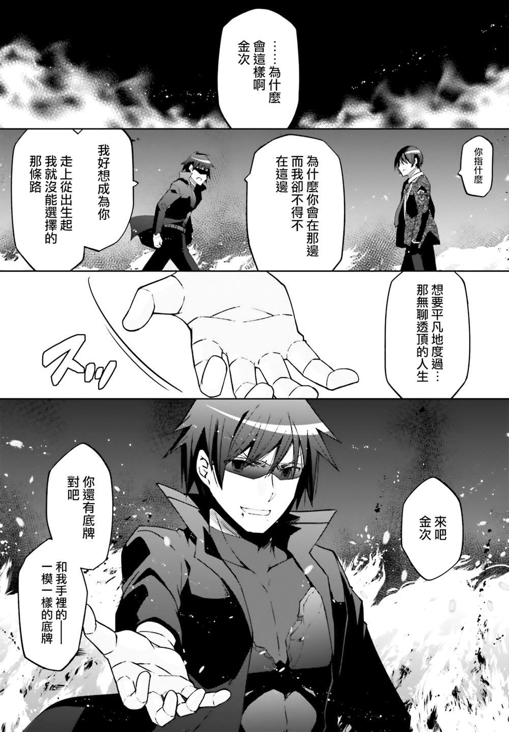 紫电魔女51