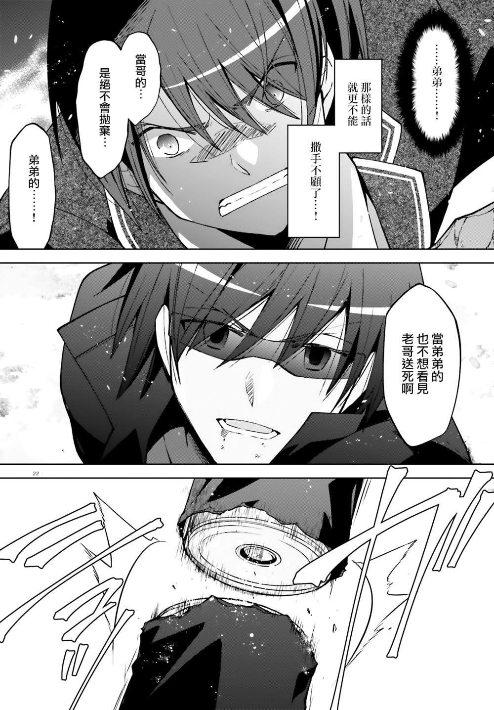 紫电魔女51