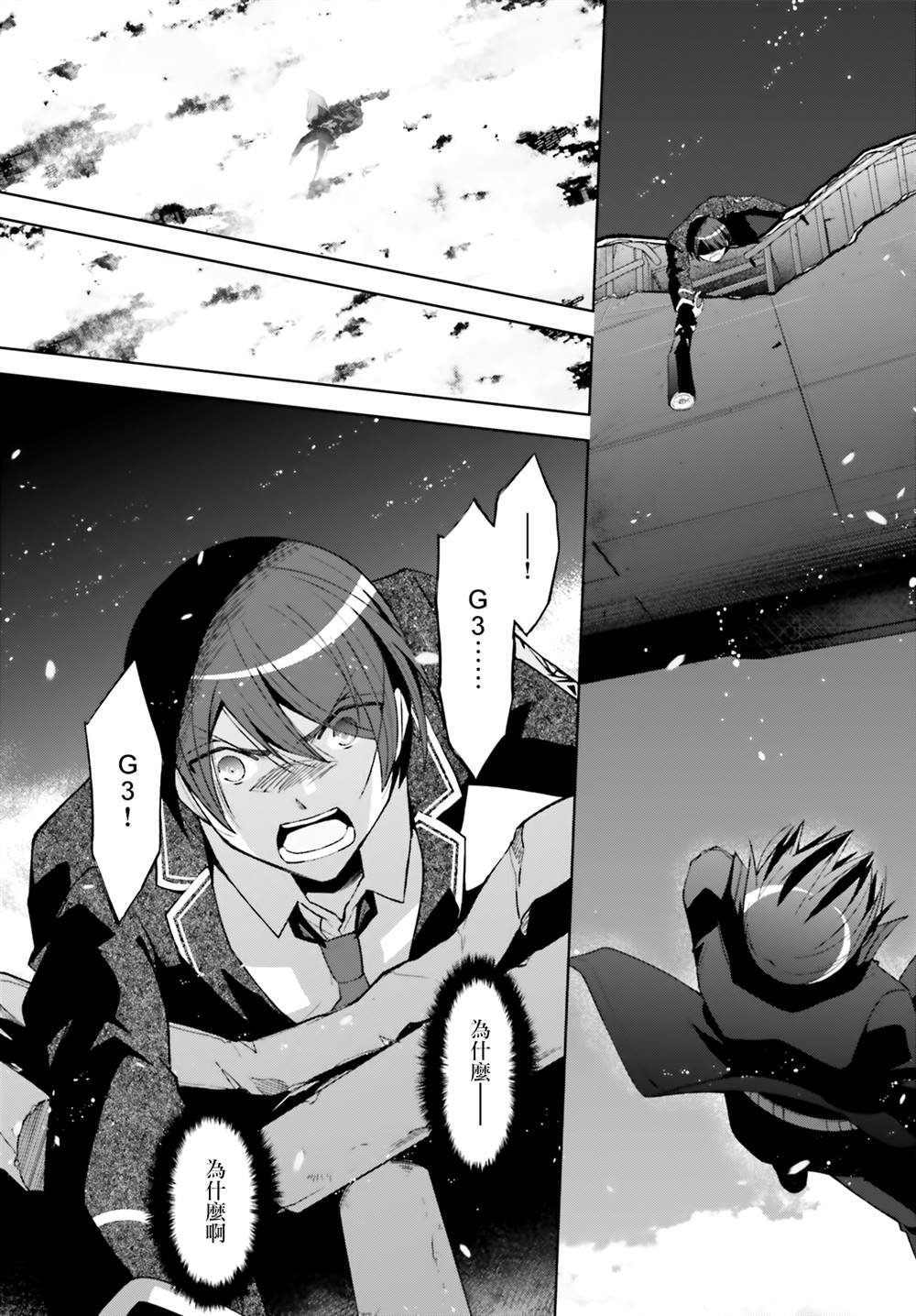 紫电魔女51