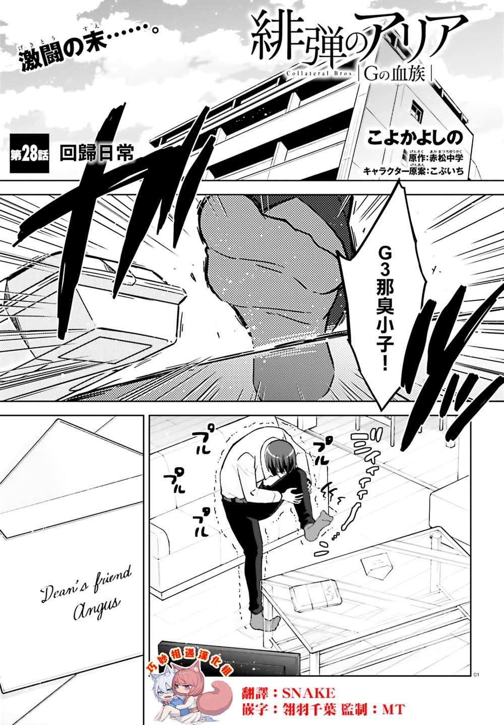 紫电魔女52