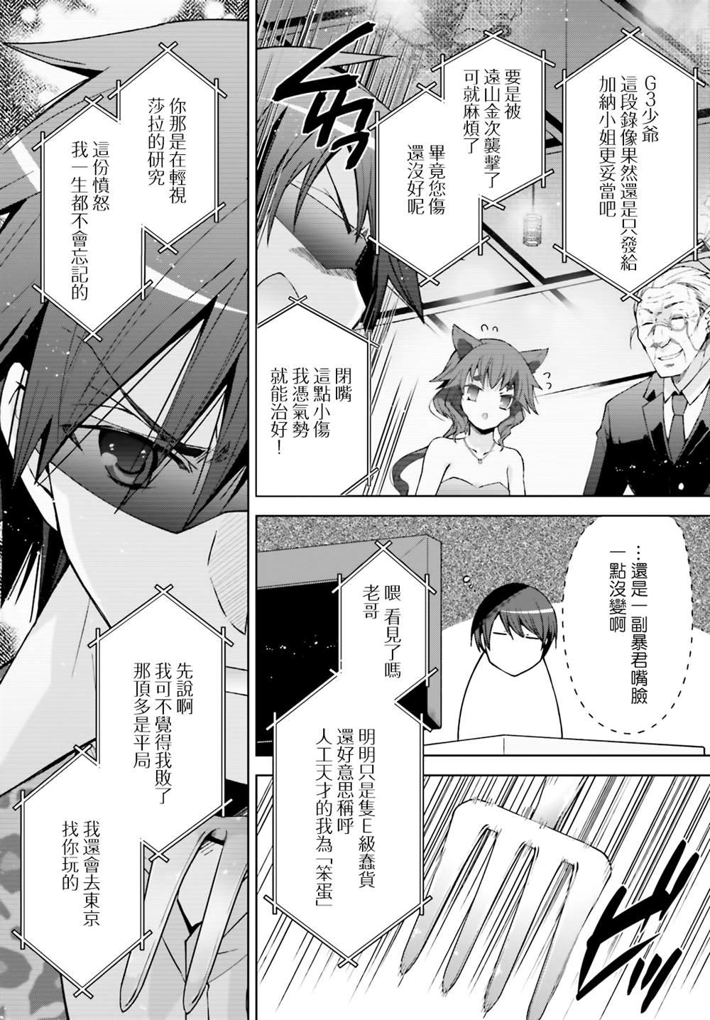 紫电魔女52
