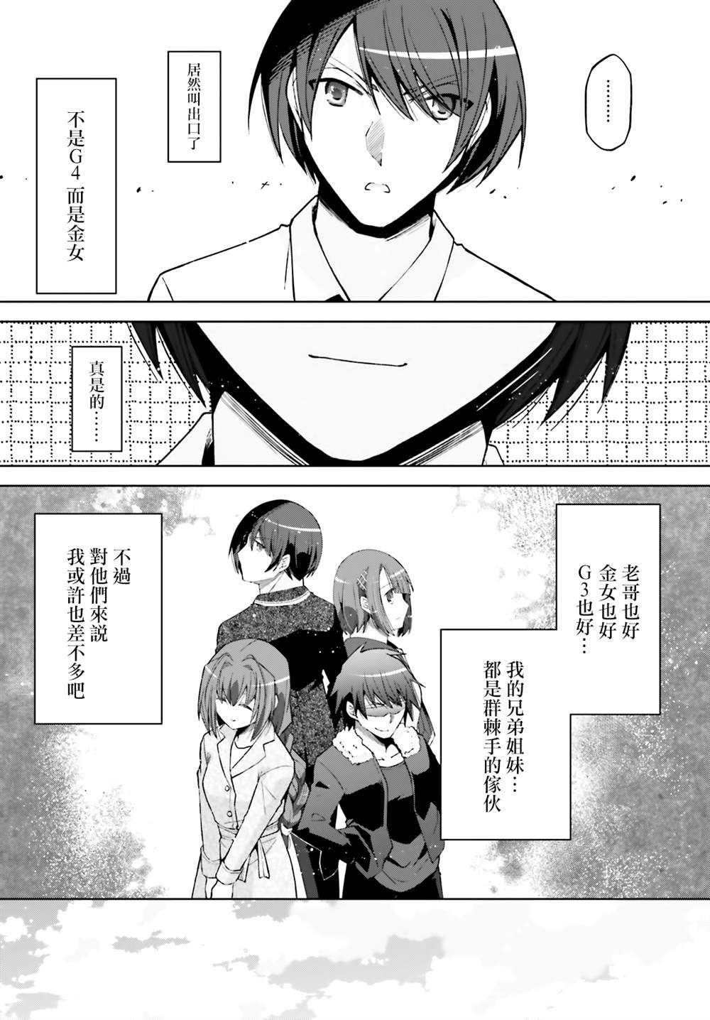 紫电魔女52
