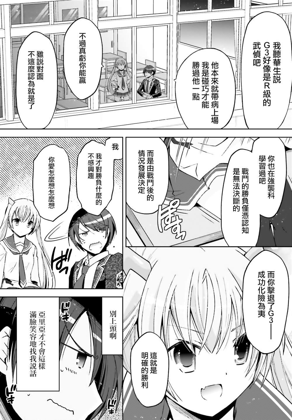紫电魔女52
