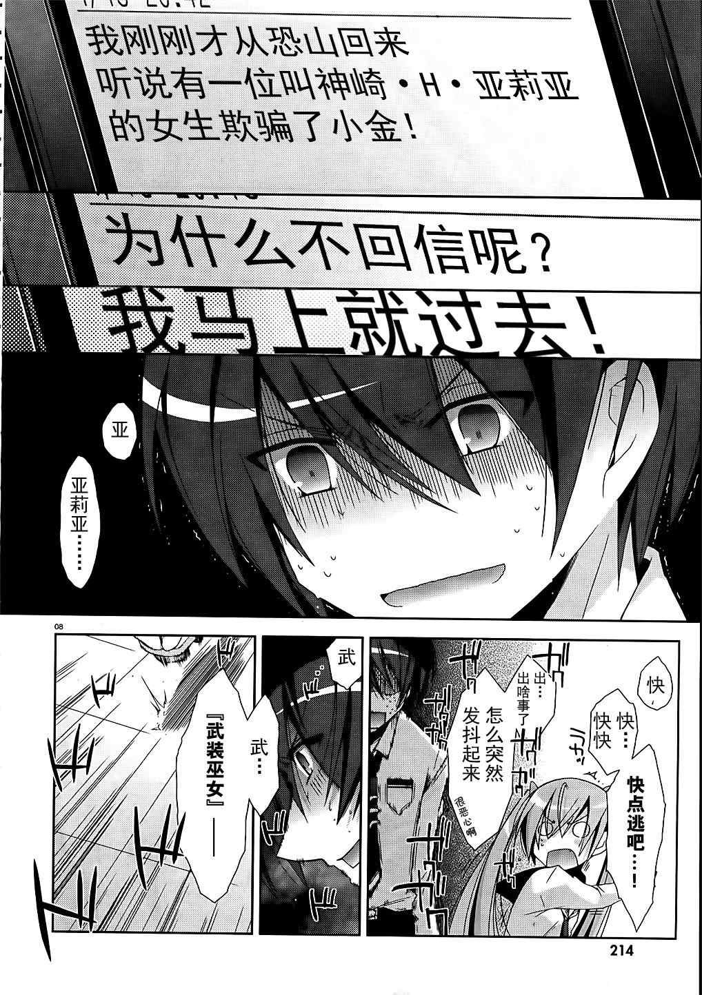 第16话