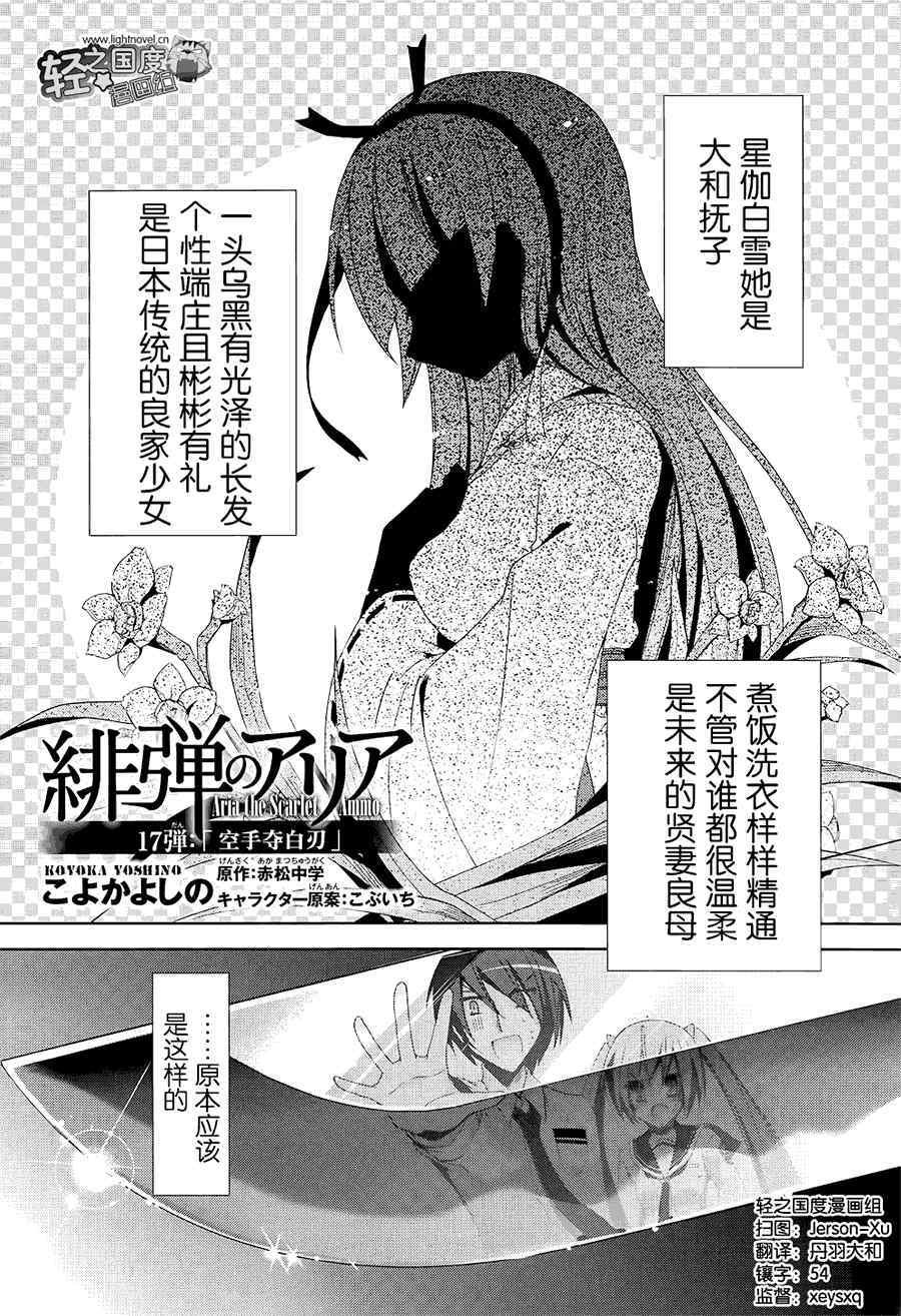 第17话
