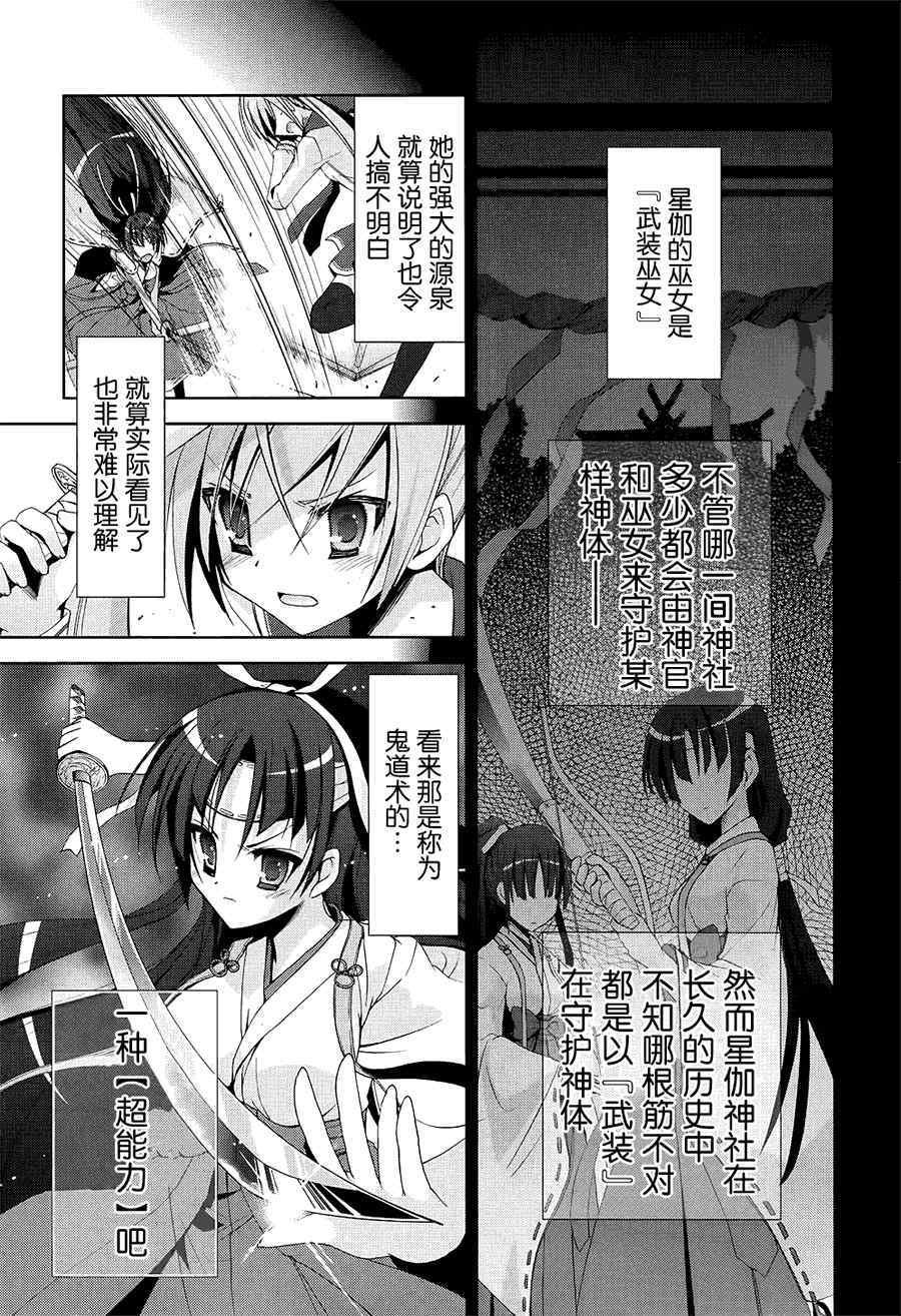 第17话