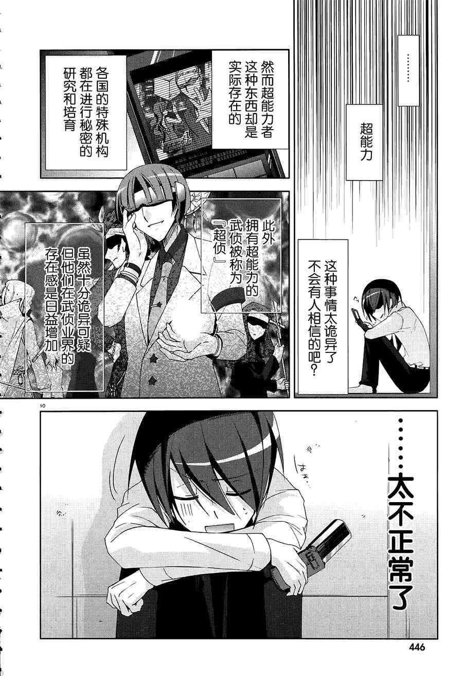 第17话