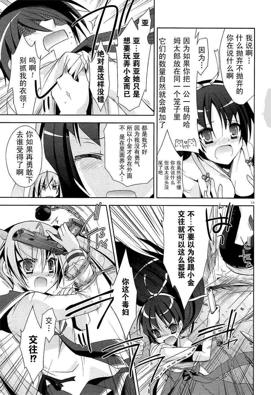 第17话